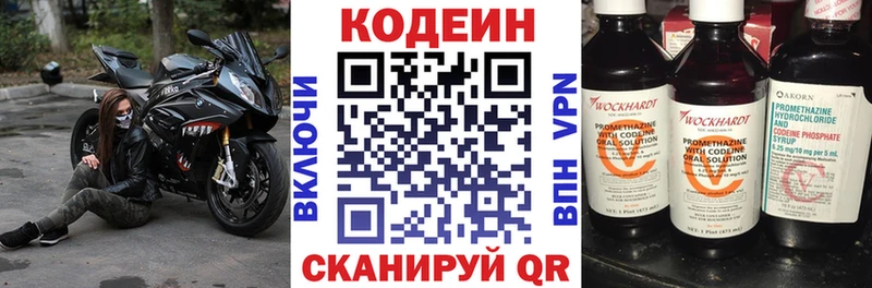 Кодеиновый сироп Lean Purple Drank  Лыткарино 