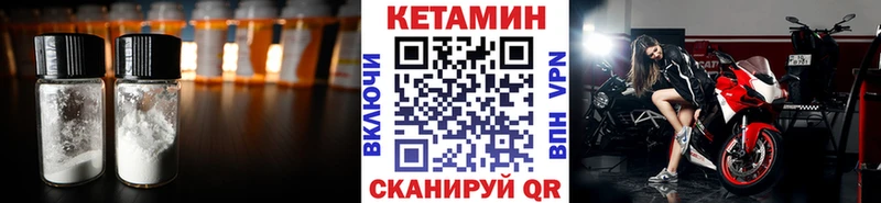 где купить наркоту  blacksprut рабочий сайт  Кетамин VHQ  Лыткарино 