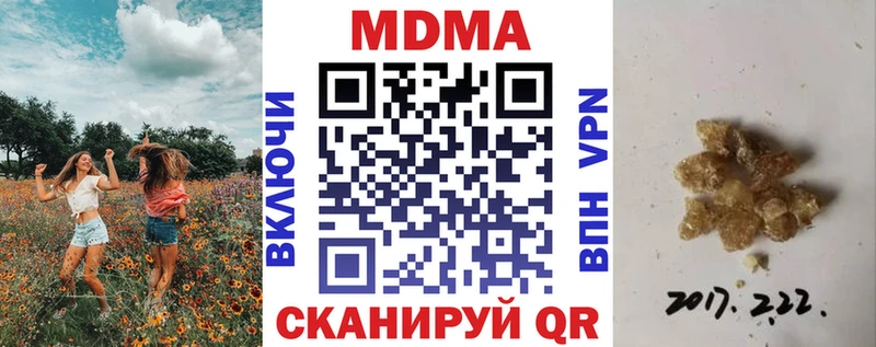 MDMA кристаллы Лыткарино