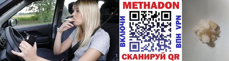цены наркотик  Лыткарино  Метадон белоснежный 